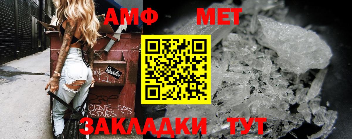 Amphetamine Premium Жигулёвск
