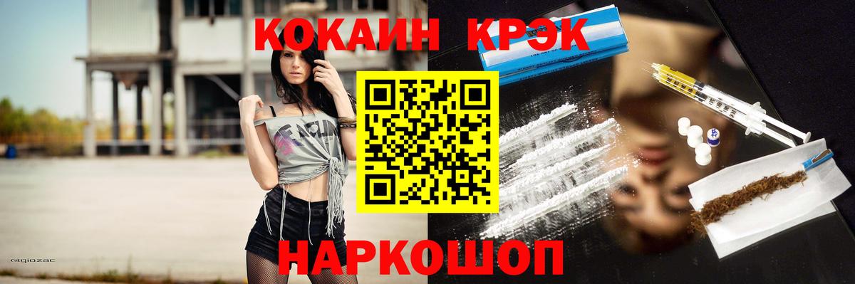 Cocaine Columbia  Вход с VPN  КОКАИН 97%  Жигулёвск 