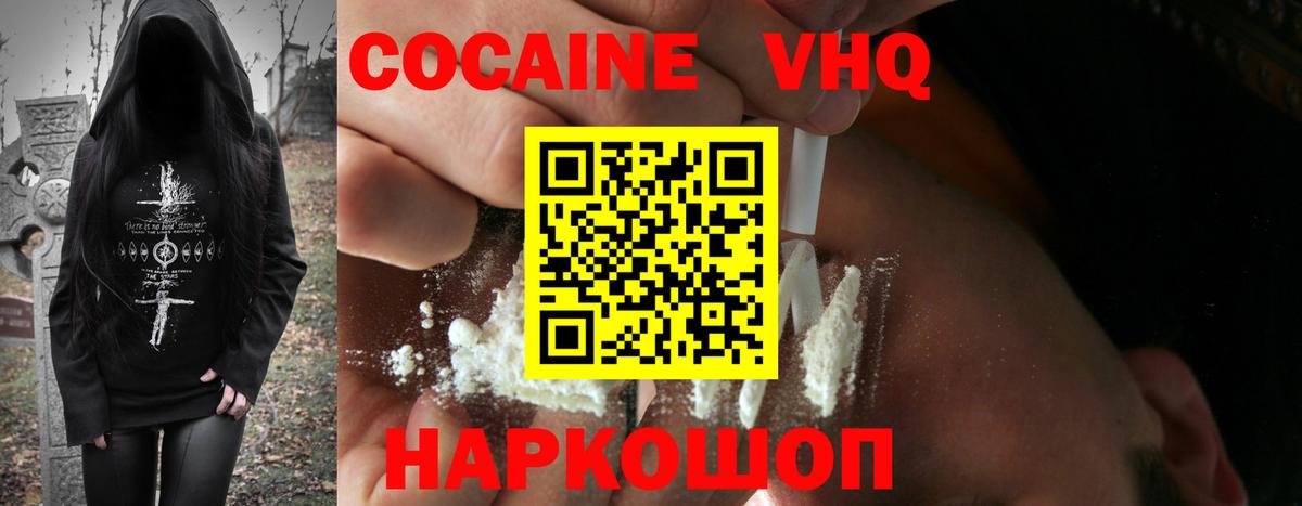 КОКАИН Боливия Жигулёвск