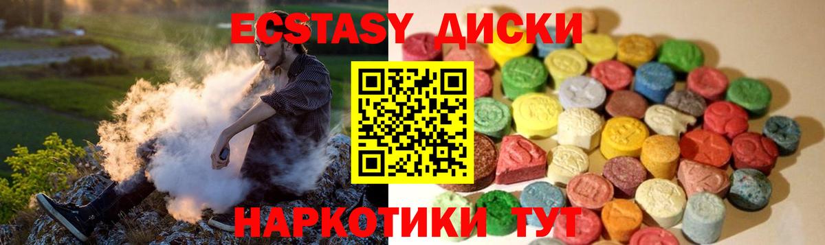 Экстази XTC Жигулёвск