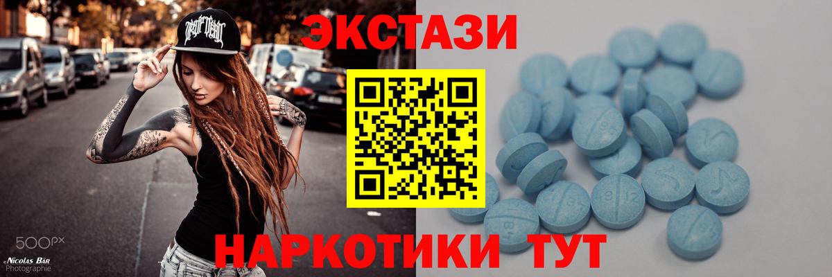 ЭКСТАЗИ 280мг  ЭКСТАЗИ  Жигулёвск  Вход с VPN 