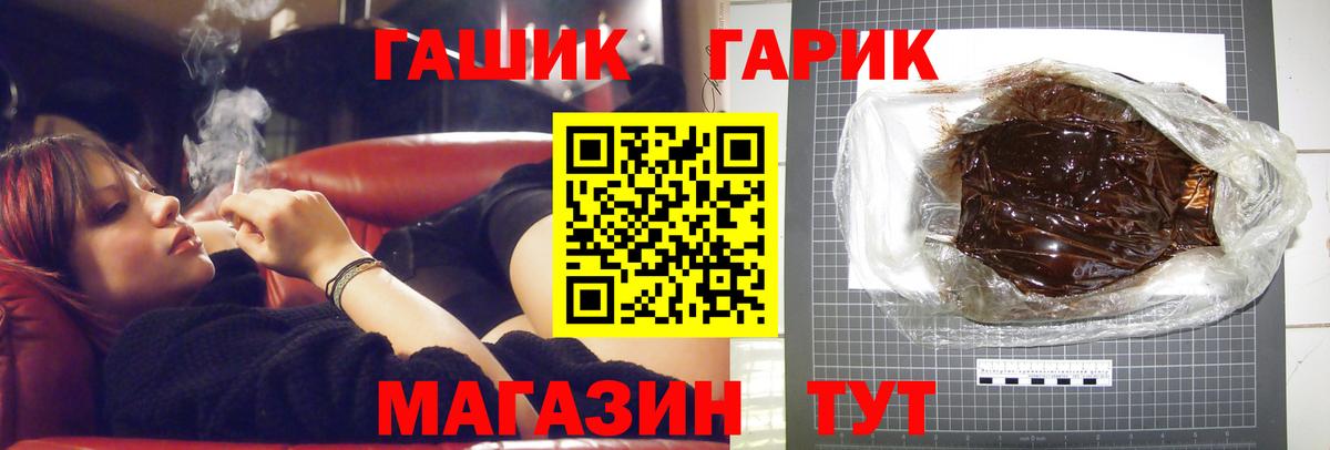 Жигулёвск  ГАШИШ хэш  Гашиш  Вход с VPN 