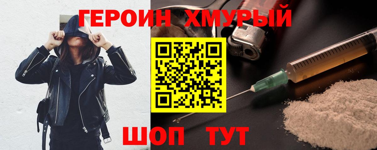 Кодеин  Кокаин  Каннабис  Экстази  НБОМе  ГАШ  Мефедрон кристаллы  Жигулёвск  Вход с VPN  А ПВП СОЛЬ  