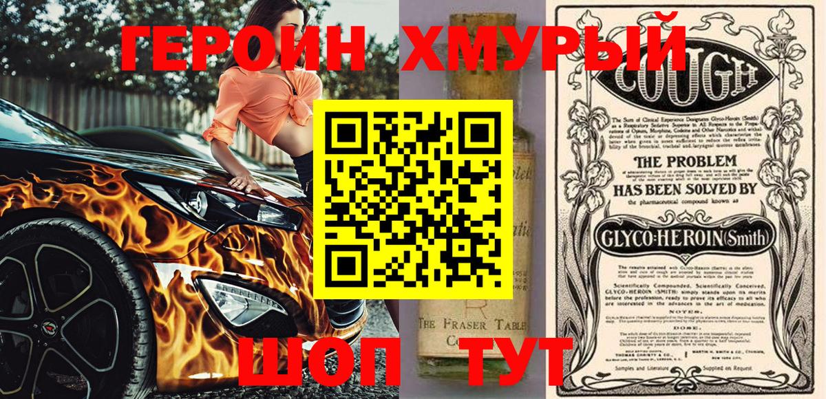 Жигулёвск  Героин  Вход с VPN  Героин Афган 