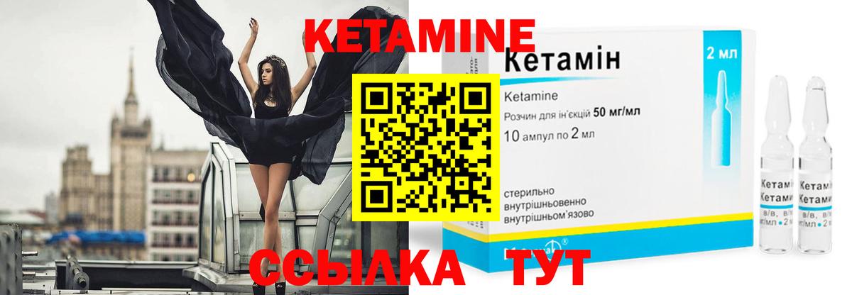 КЕТАМИН ketamine  Кетамин ketamine  Вход с VPN  Жигулёвск 
