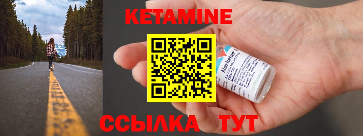 Кетамин VHQ Жигулёвск