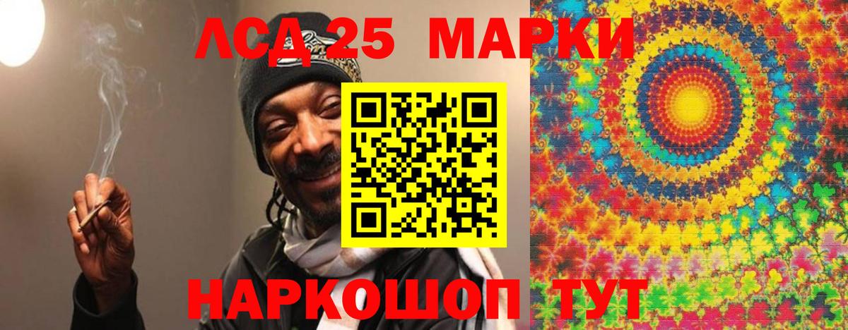 Лсд 25 экстази кислота  Вход с VPN  Жигулёвск 
