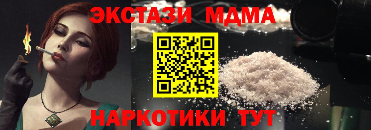 MDMA VHQ  Вход с VPN  Жигулёвск 
