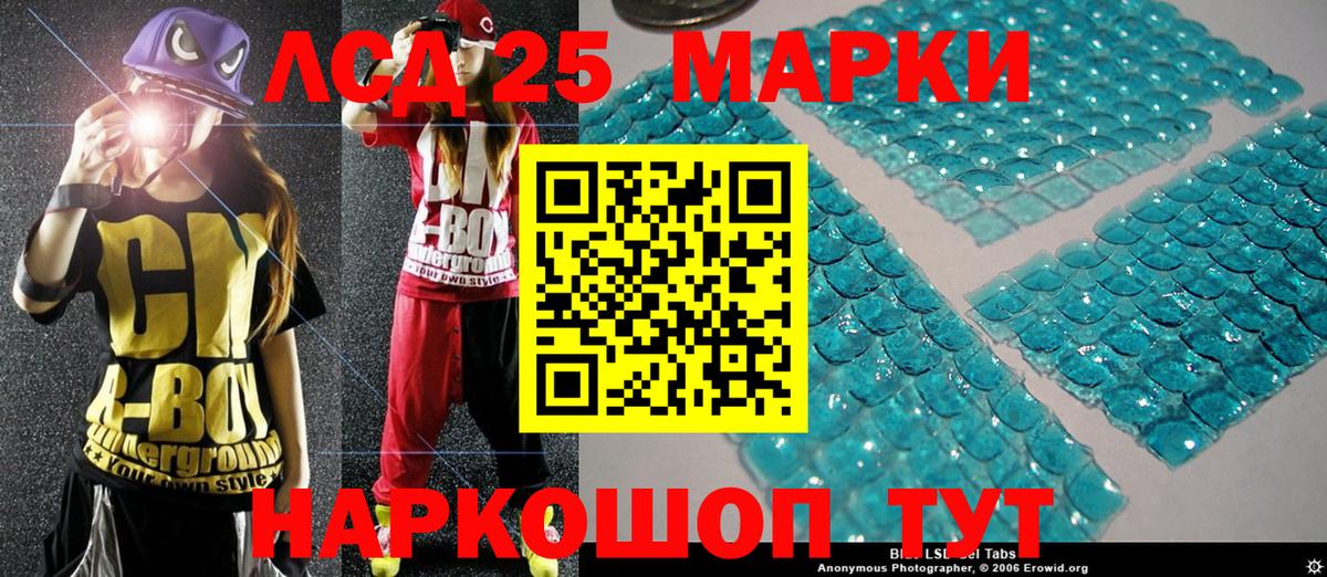 Жигулёвск  Марки 25I-NBOMe 1,5мг  Вход с VPN  Марки 25I-NBOMe 1,5мг 