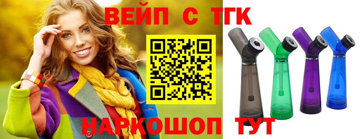 OMG зеркало  Вход с VPN  Жигулёвск  Дистиллят ТГК вейп с тгк  ТГК жижа 