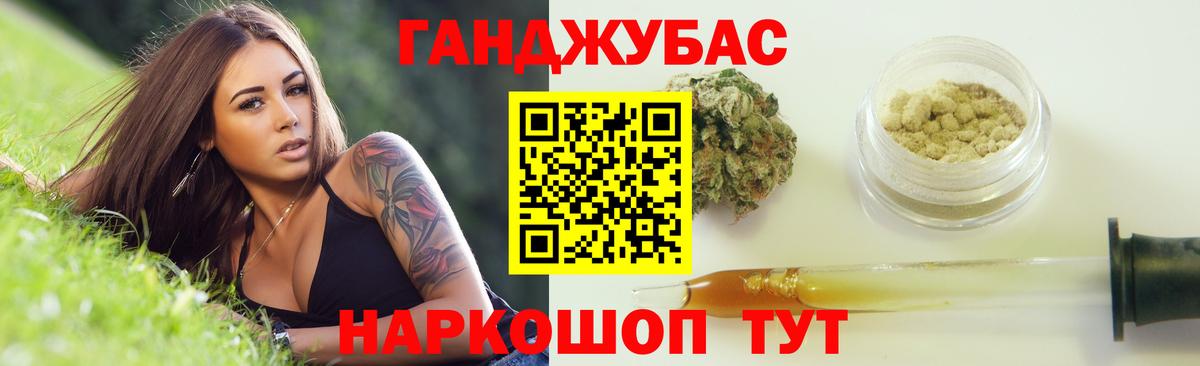 Бошки Шишки планчик  Марихуана марихуана  Жигулёвск  Конопля Ganja  Вход с VPN 